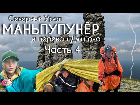 Видео:  Маньпупунёр, выжить и вернуться домой⚡️⚡️⚡️