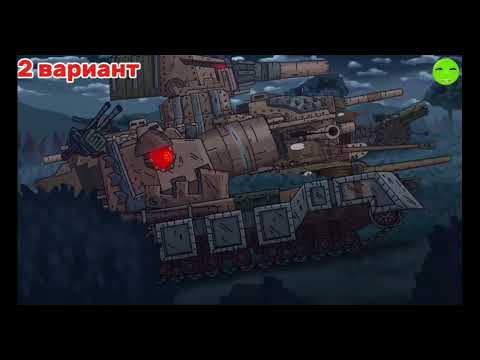 Видео: КВ 44 ЭТО КЛЮЧ ОТ ПАМЯТИ РАТТЕ- это не рофл #геранд #мультикитанки #gerand 