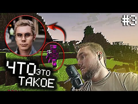 Видео: ВИТЯ И НОВЫЙ МИР С МОДОМ THE BROKEN SCRIPT — Что это такое в MINECRAFT