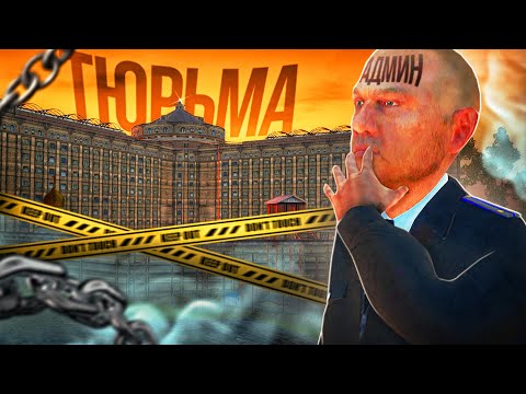 Видео: 1 ЧАС СЛЕЖУ ЗА НОВОЙ ТЮРЬМОЙ... (ФСИН)