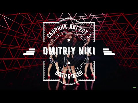 Видео: Сборник август - 3 -  песни на стихи автора канала