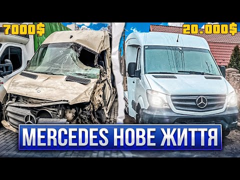 Видео: SPRINTER 2016 - ТЮНІНГ ЕВАКУАТОР! ПЕРЕОБЛАДНАННЯ 🍋