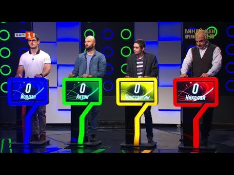 Видео: Последният печели - 05.01.2024