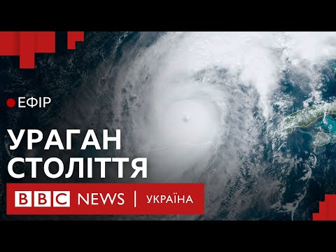 Видео: "Мілтон" суне на Флориду. Мільйони людей утікають з дому |Ефір ВВС