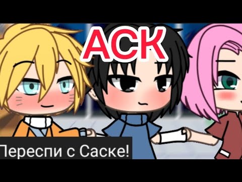 Видео: [Ꭺᴄᴋ] Ᏼыᴨᴏᴧняᴇʍ ʙᴀɯи ɜᴀдᴀния  //ɢᴀᴄʜᴀ ʟɪꜰᴇ// [ʙʏ Ꮋ Ꭺ Ꮲ Ꭹ Ꭲ Ꮻ Ꮞ Ꮶ Ꭺ]