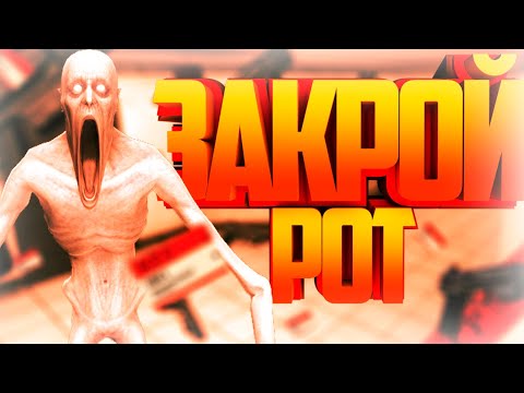 Видео: ЭТО САМЫЙ ГРОМКИЙ СКРОМНИК В SCP