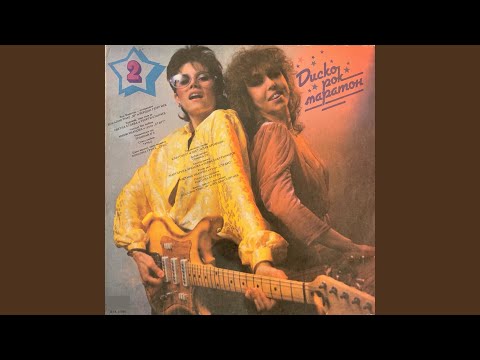 Видео: Едно момче, едно момиче