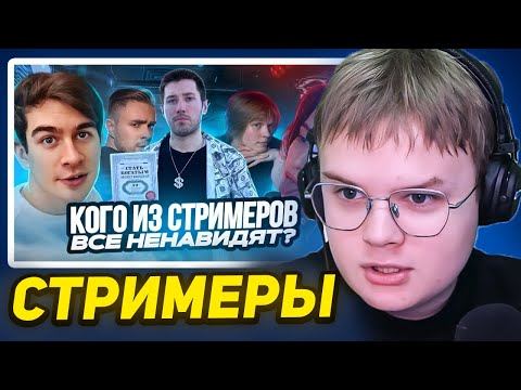 Видео: КАША СМОТРИТ Кого из стримеров все ненавидят. Мнение прохожих