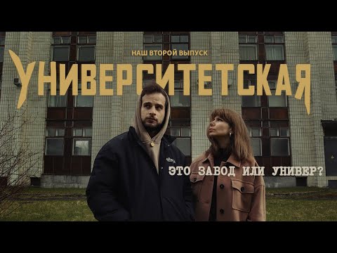 Видео: ЗАБРОШЕННЫЙ ЗАВОД ИЛИ УНИВЕРСИТЕТ? Восхищает, удивляет и расстраивает. Санкт-Петербург.