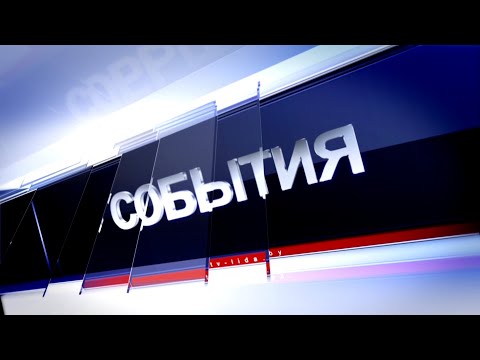 Видео: Новости 13.11.2025 / Сельхозорганизации смогут продавать пустующее жилье с существенной скидкой