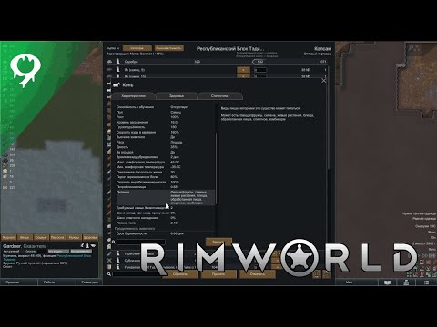 Видео: Разводим Лошадей | RimWorld