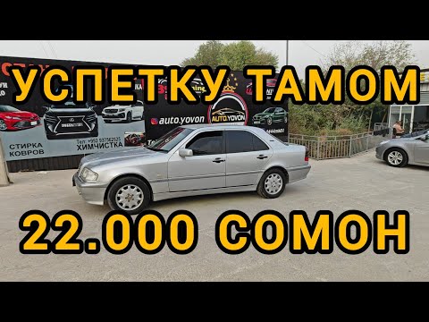 Видео: МОШИНОЙ ФУРУШИ СРОЧНА БА КАНАЛ ОБУНА ШАВЕД ВИДИЕРА БИНЕД РЕБЯТА