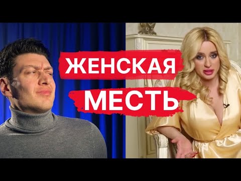 Видео: Как мстят обиженные женщины мужчинам // Психология отношений