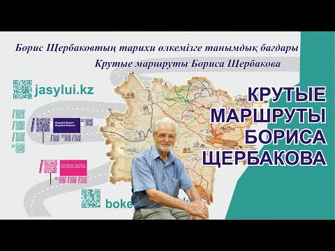 Видео: Киин-Кериш/ Озеро Зайсан/ Цветные глины Шекельмеса/ Борис Щербаков/ марсианский Казахстан
