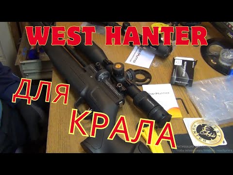 Видео: #WEST HUNTER# для КРАЛА  (3)