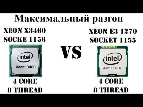 Видео: Максимальный разгон Xeon X3460 (i7 860) s1156. Сравнение с Xeon E3 1270 (i7 2600) s1155