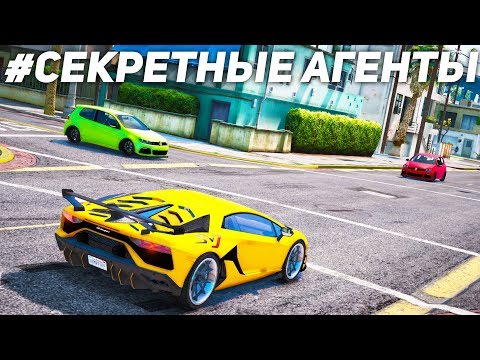 Видео: ПРИЗНАВАЙТЕСЬ КТО ИЗ ВАС СТОИТ НА ПЕРЕКРЕСТКЕ?! ЛИКВИДАЦИЯ СЕКРЕТНЫХ АГЕНТОВ В ГТА 5 ОНЛАЙН!