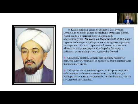Видео: Саясаттану пәні 2024. Дәріс 9-Саяси ғылымның қалыптасуы мен дамуының негізгі кезеңдері/Раджапов А.У.