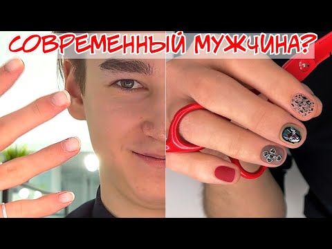 Видео: Мужской маникюр с покрытием 💎 Образ современного мужчины
