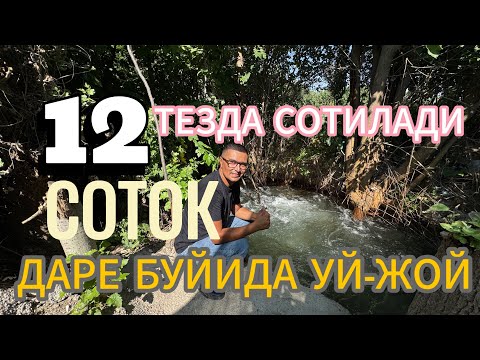Видео: РОСА АРЗОН 12-СОТОКЛИ УЙ-ЖОЙ ХОВЛИ ХОНАДОН ДАРЕ БУЙИДА СОТИЛАДИ.