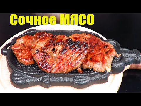 Видео: 🥩СТЕЙК ГОДА🎄КАМОЛИНО сочный стейк, маринад для стейка, Люда Изи Кук мясное на новый год и праздник
