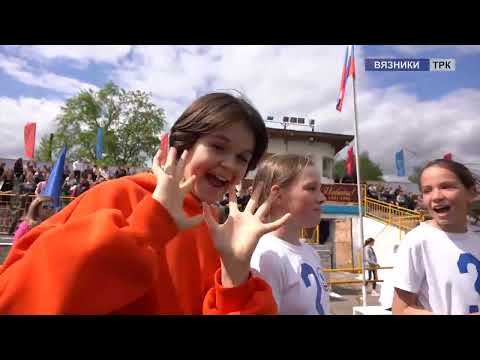 Видео: Новости Вязники-ТРК от 21.05.2024