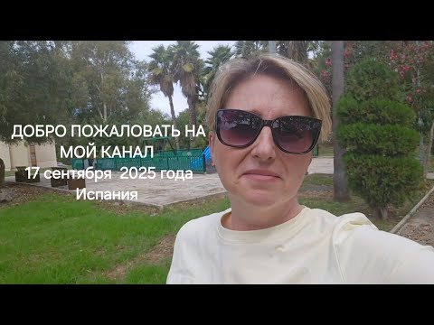 Видео: Ох уж эта испанская медицина. В поисках диагноза #нашибудни #семейныйвлог #семейныйканал 