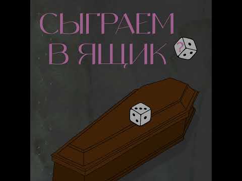 Видео: «На самом деле я очень хочу жить». Выпуск про суицидальные мысли и о том, как себе помочь