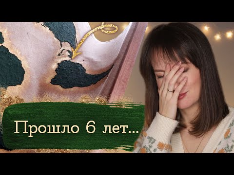 Видео: Я начала её делать 6 лет назад | Masherisha