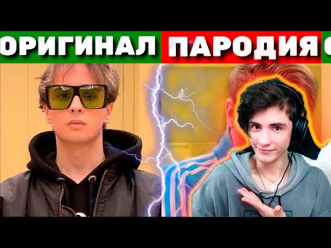 Видео: УГАДАЙ ПЕСНЮ ПО ПАРОДИИ | ЛУЧШИЕ ПАРОДИИ | ПЕСНЯ ПО ПАРОДИИ ЧЕЛЛЕНДЖ | УГАДАЙ ПАРОДИЮ ЧЕЛЛЕНДЖ