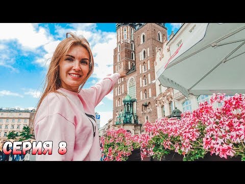 Видео: Не первый раз в Кракове  Мы в ШОКЕ. Что и где поесть в Кракове