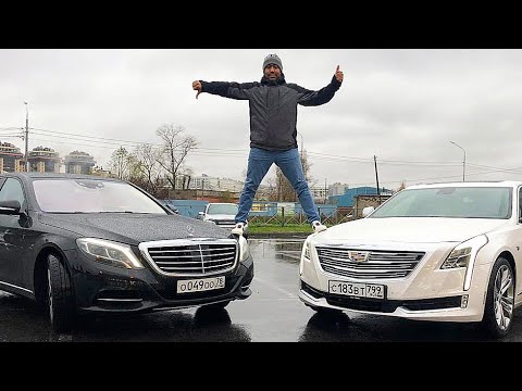 Видео: Новый Cadillac CT6 против Mercedes w222. Валим на все бабки!