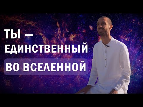 Видео: Как принять себя | Анар Дримс