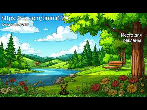 Видео: Василий Еремеев   Сайылык  Сахалыы караоке