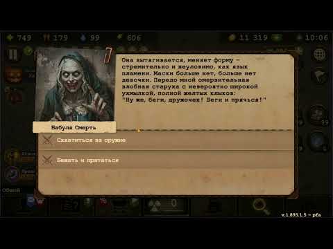 Видео: Day R Survival Черный дом. Игра в прятки