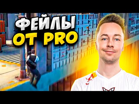 Видео: ФЕЙЛЫ И СМЕШНЫЕ МОМЕНТЫ ПРО ИГРОКОВ