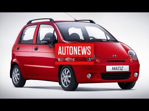 Видео: Легендарный Daewoo Matiz уходит в историю