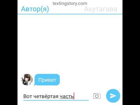 Видео: Переписка Ацуши и Акутагавы//яой//4 часть||великий из бродячих псов||