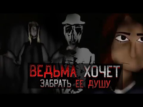 Видео: ГЕНЗЕЛЬ И ГРЕТЕЛЬ ОКАЗАЛИСЬ В ВЕДЬМИНОМ ЛЕСУ | Hansel and Gretel