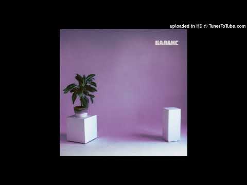 Видео: Дисциплина Безбольной Биты - Баланс