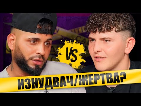 Видео: ИЗНУДВАЛ ли е наистина? Версията на Йордан "yori_yor90"
