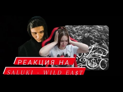 Видео: Реакция на альбом SALUKI — WILD EAST