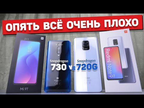 Видео: Сравнение Redmi Note 9 Pro и Xiaomi Mi 9T - КОГДА всё ХУЖЕ чем ОЖИДАЛОСЬ или ЧТО МОГЛО быть ЛУЧШЕ ?