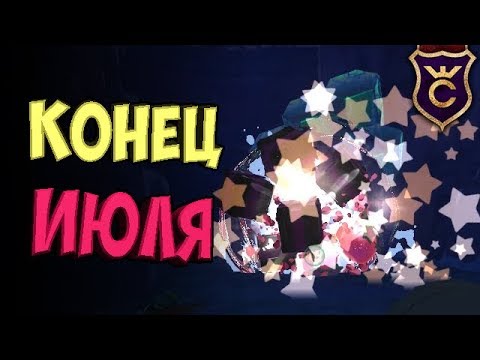 Видео: ПОСЛЕДНЯЯ ТУСОВКА ИЮЛЯ ∎ Slime Rancher #351