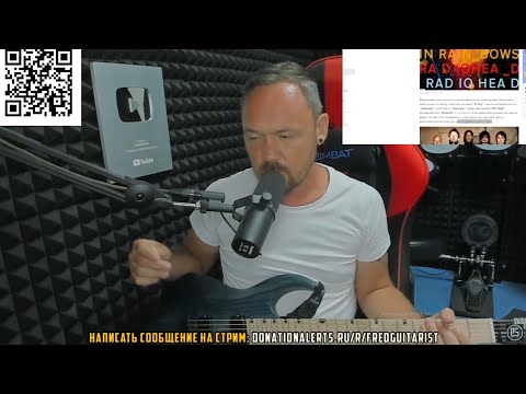 Видео: FREDGUITARIST РАЗВАЛИЛ ВСЮ ДИСКОГРАФИЮ RADIOHEAD!