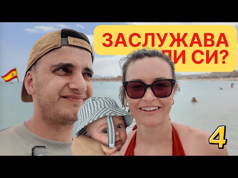 Видео: 🇧🇬🇲🇩Колко струва почивката ни на Канарските Острови?