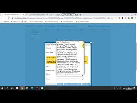 Видео: Kundelik.kz расписание енгізу