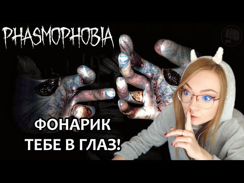 Видео: ОХОТНИКИ ЗА ПРИВИДЕНИЯМИ!  ▶ PHASMOPHOBIA С ДЕЗЕРТОДОМ, ГИДЕОНОМ И КИНДЕР ПЛЭЙ!