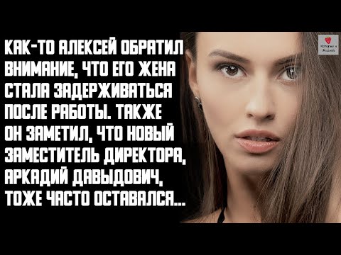 Видео: История и Рассказ | Измена жены. Ужасные последствия. Месть мужа. Фатальный поход в театр. История