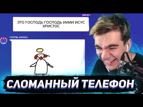 Видео: БРАТИШКИН ИГРАЕТ В СЛОМАННЫЙ ТЕЛЕФОН С 89 СКВАДОМ #3